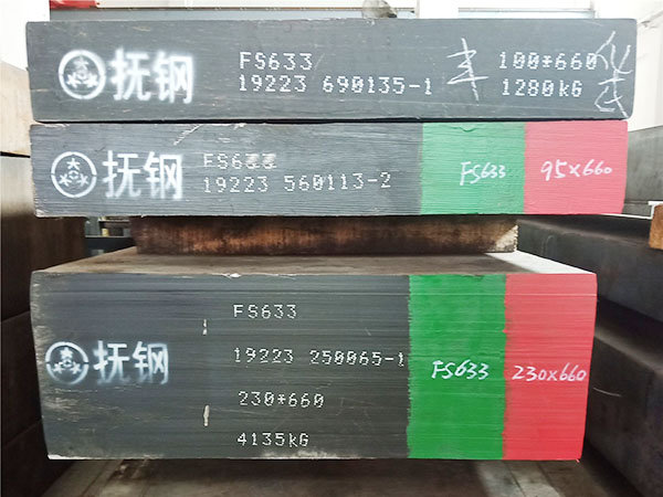 FS633模具钢26